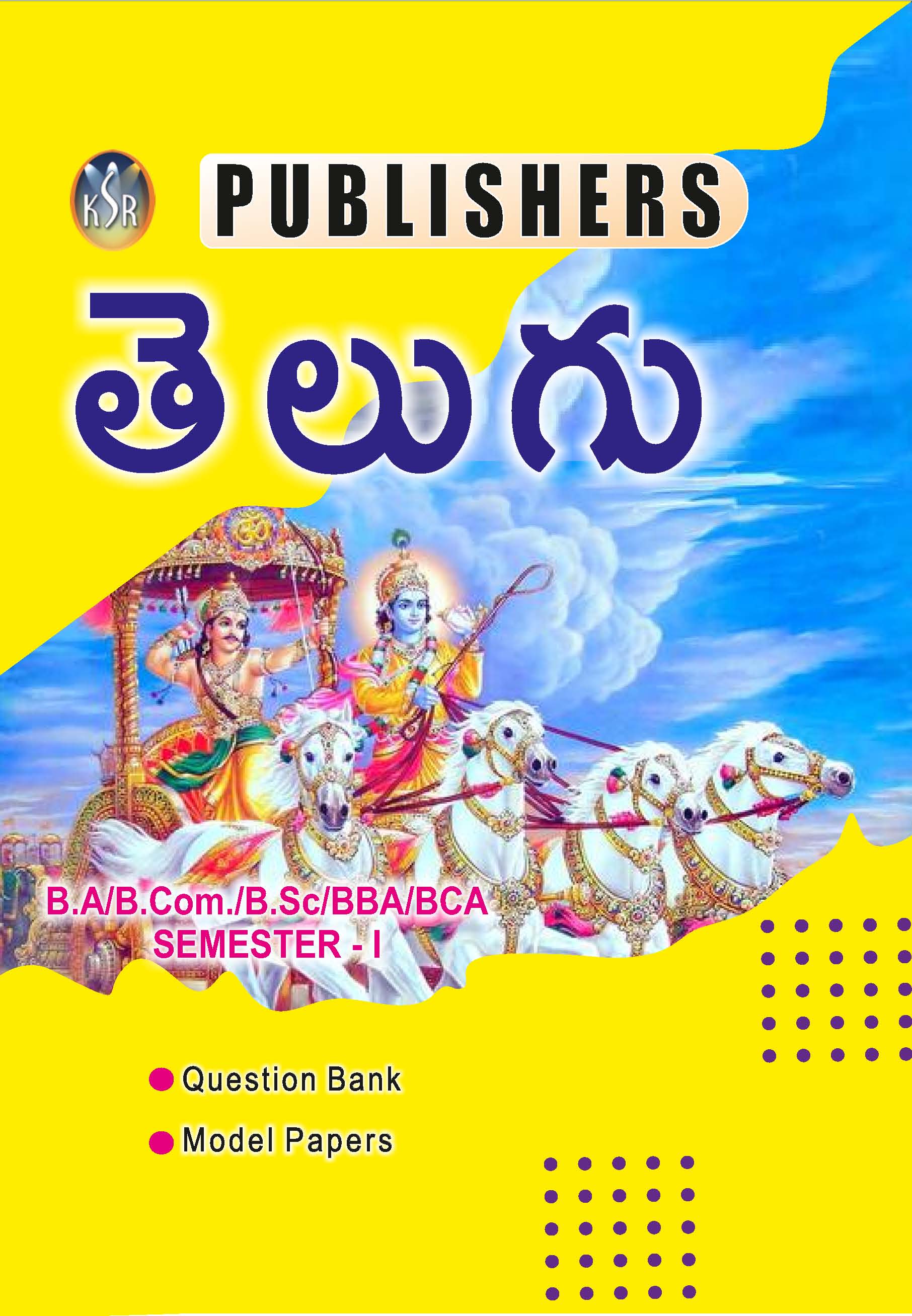 తెలుగు